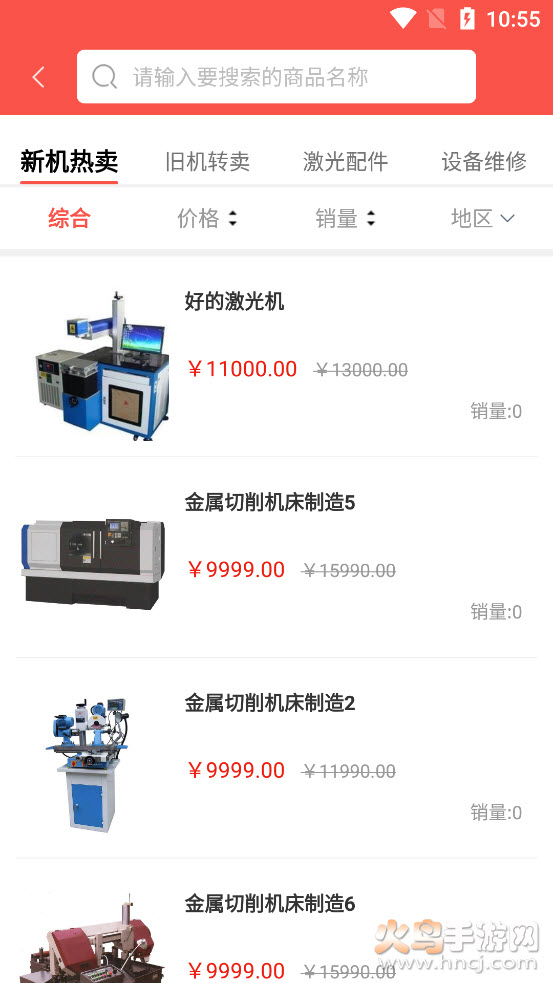 激光网商城app v1.0.4 官方版