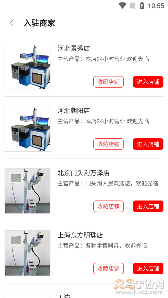 激光网商城app v1.0.4 官方版