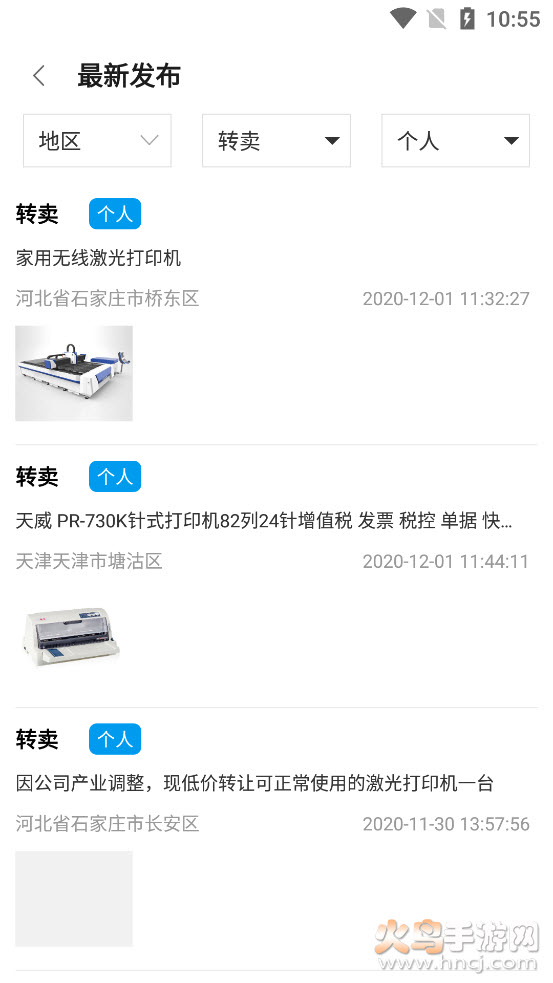激光网商城app v1.0.4 官方版