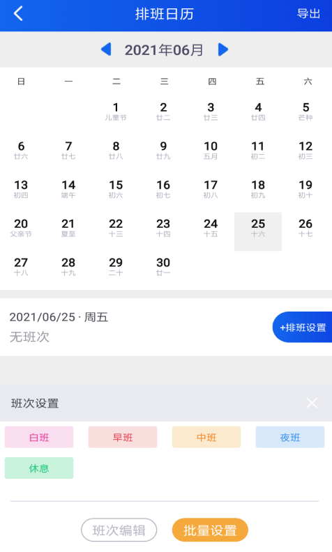 加班圈子app v1.0.0