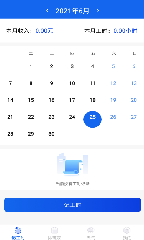 加班圈子app v1.0.0