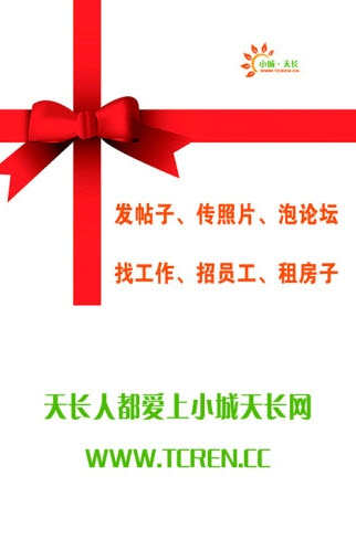小城天长招聘网app v1.0.13
