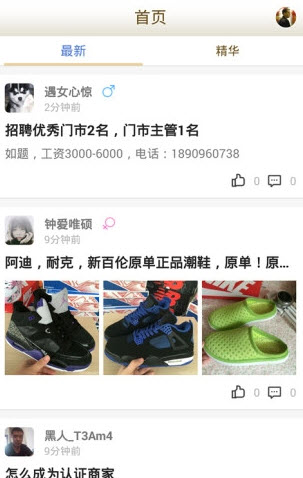 小城天长招聘网app v1.0.13