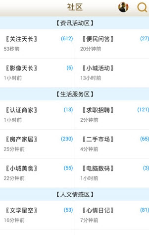 小城天长招聘网app v1.0.13