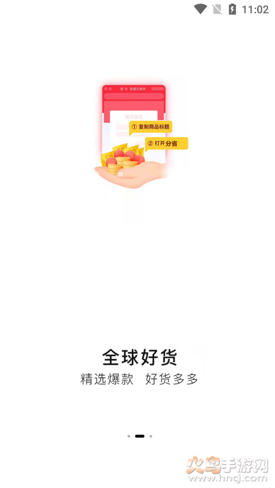 分省app v2.0.3 安卓版