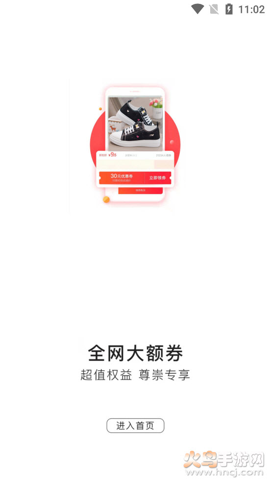 分省app v2.0.3 安卓版
