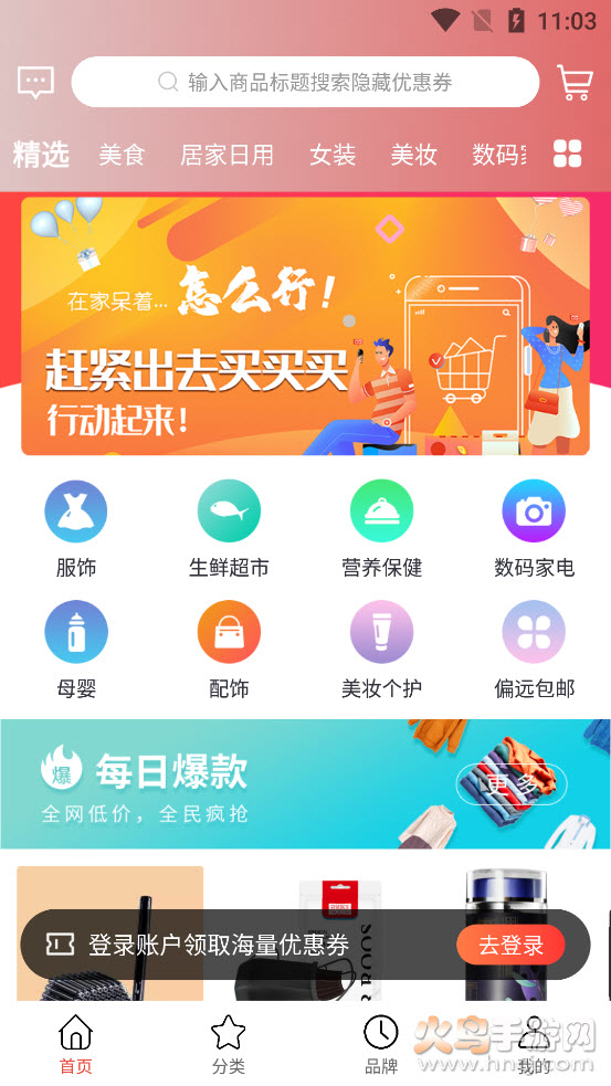 分省app v2.0.3 安卓版