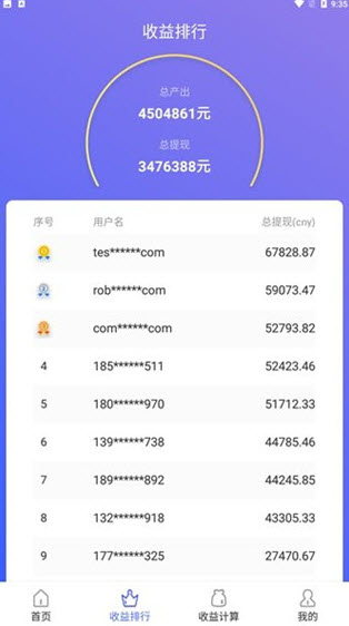 哈希宝官方app手机版 v1.0.5