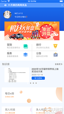 考评对战平台安卓app v3.2.0