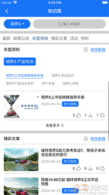 考评对战平台安卓app v3.2.0
