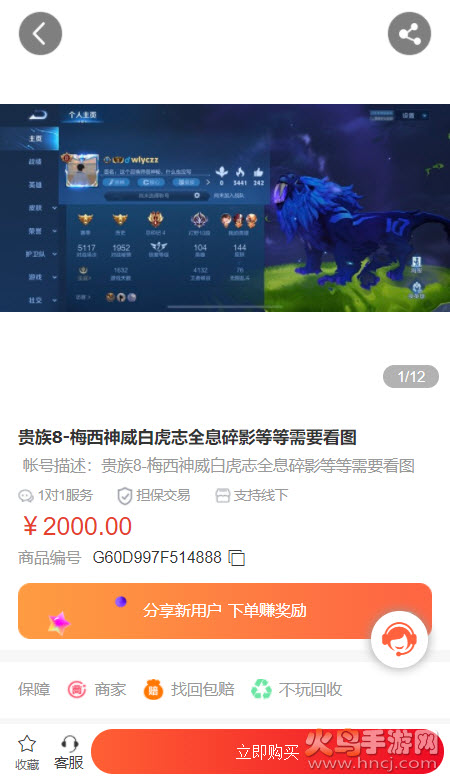 钓号网app账号交易平台 v1.1.5 官方版