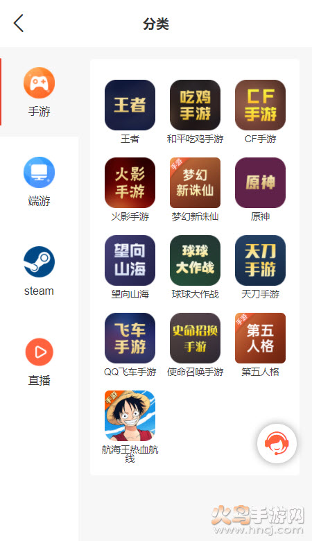 钓号网app账号交易平台 v1.1.5 官方版