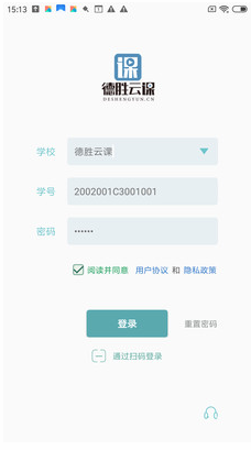 德胜云课app v1.0.0安卓版