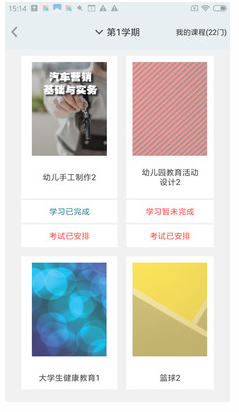 德胜云课app v1.0.0安卓版