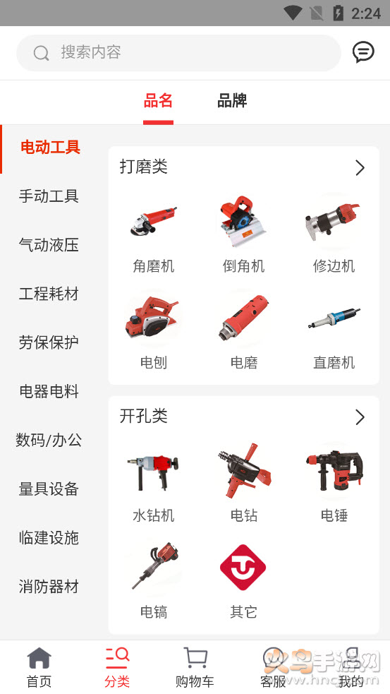 工殿集采app v0.0.24 安卓版