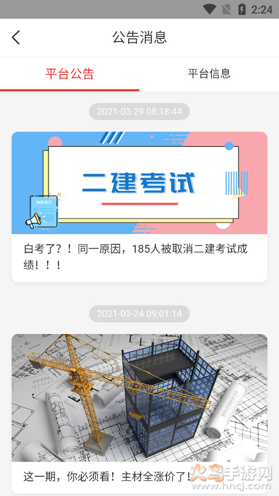 工殿集采app v0.0.24 安卓版