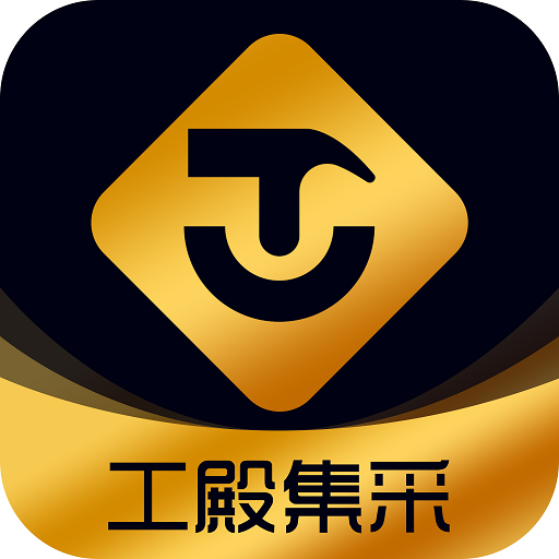 工殿集采app v0.0.24 安卓版 工殿集采app v0.0.24 安卓版