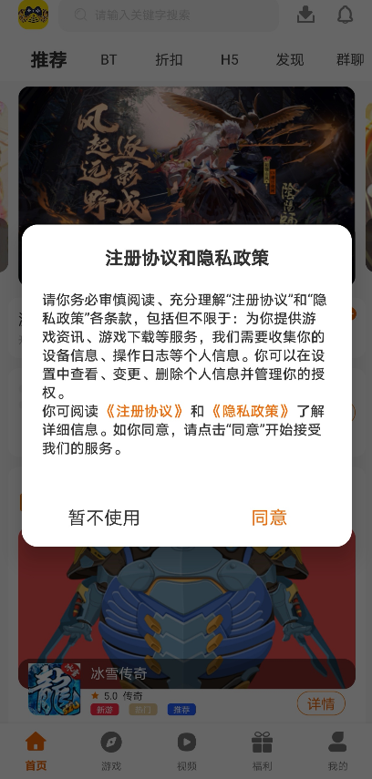 指尖游匣app v3.0.21611