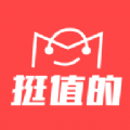 挺值的app v1.1.1安卓版