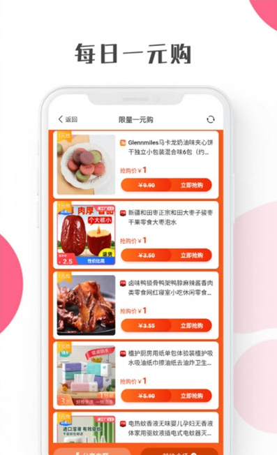 启航新私域app v8.0.4安卓版