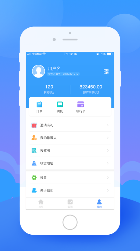 日新伙伴app v2.0