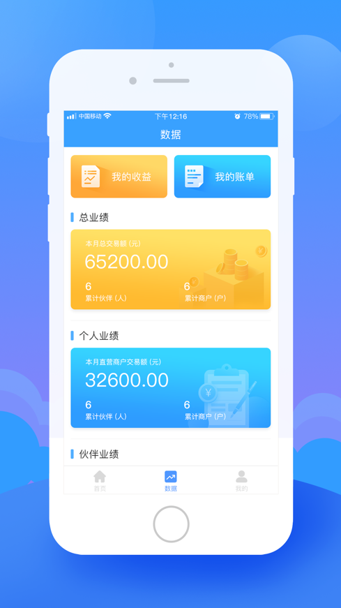 日新伙伴app v2.0