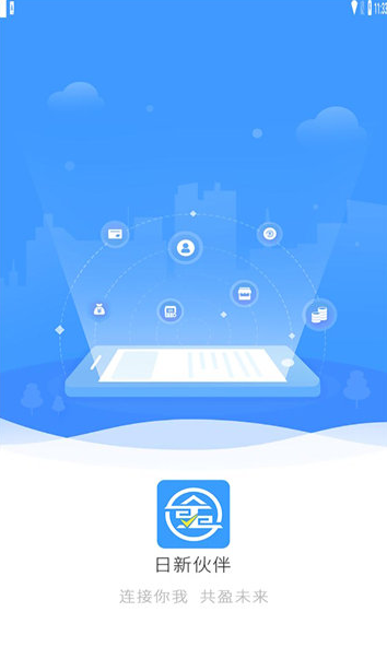 日新伙伴app v2.0