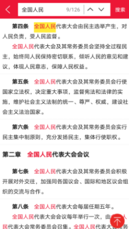 法律法规词典app v1.1安卓版