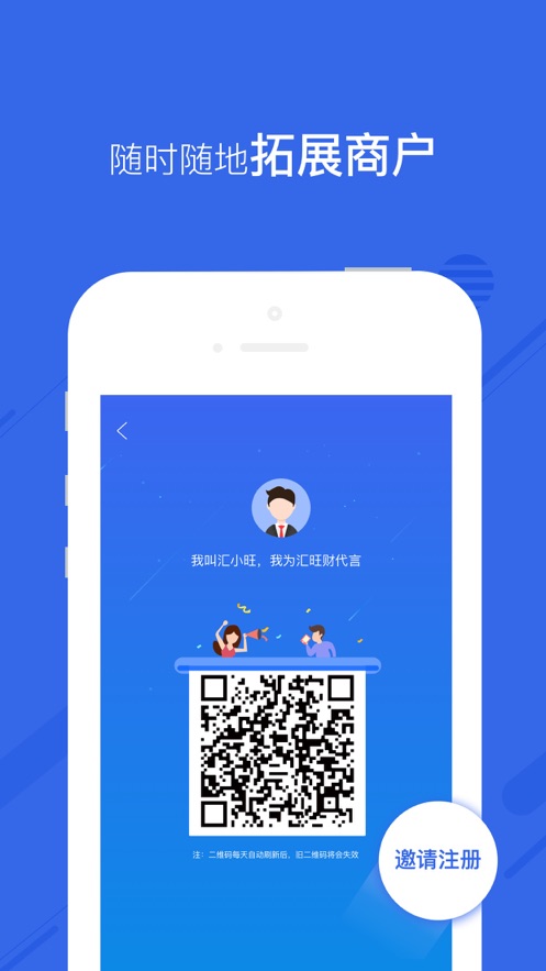 汇小旺安卓下载 v1.9.5 官方版