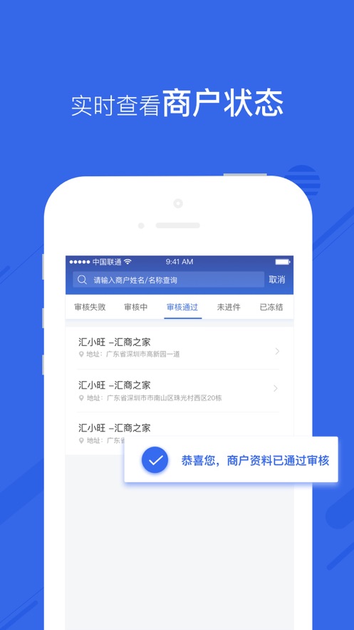 汇小旺安卓下载 v1.9.5 官方版