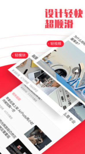 早间新闻(收音机在线听)app v1.0