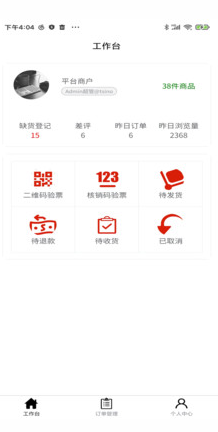 中国郎中平台app v1.8.82