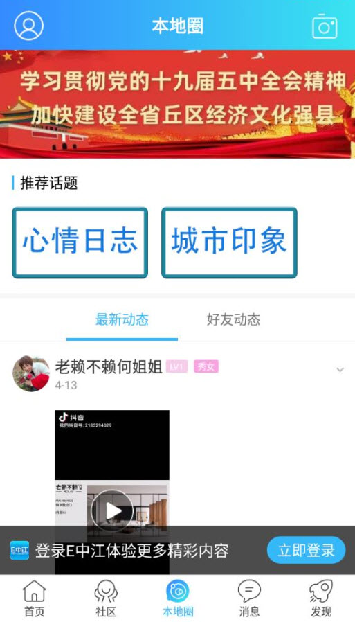 e中江app生活服务 v1.0