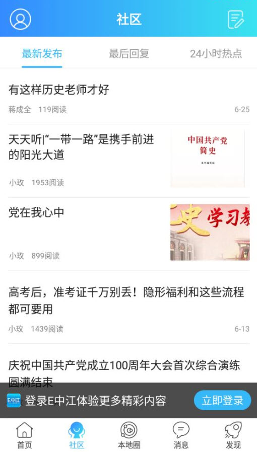 e中江app生活服务 v1.0