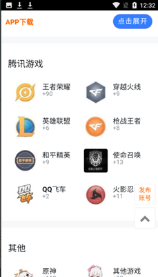 共号玩app v0.0.3安卓版