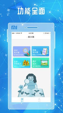 全力放大镜app v1.8