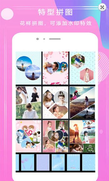 甜甜P图app v1.1.1安卓版