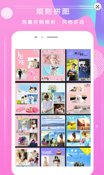 甜甜P图app v1.1.1安卓版