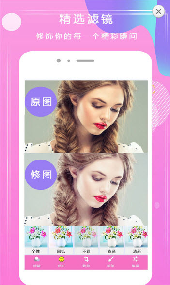 甜甜P图app v1.1.1安卓版