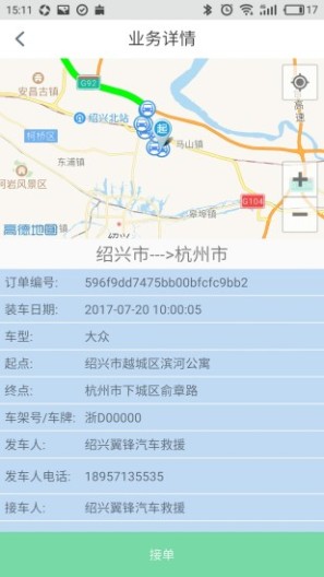 一点救援手机app v2.2.4 安卓版