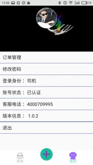 一点救援手机app v2.2.4 安卓版