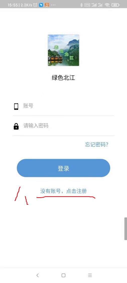 绿色北江app v1.1.0安卓版