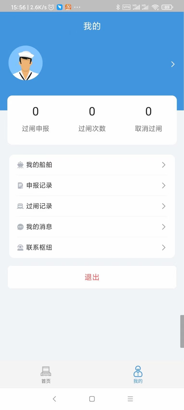绿色北江app v1.1.0安卓版