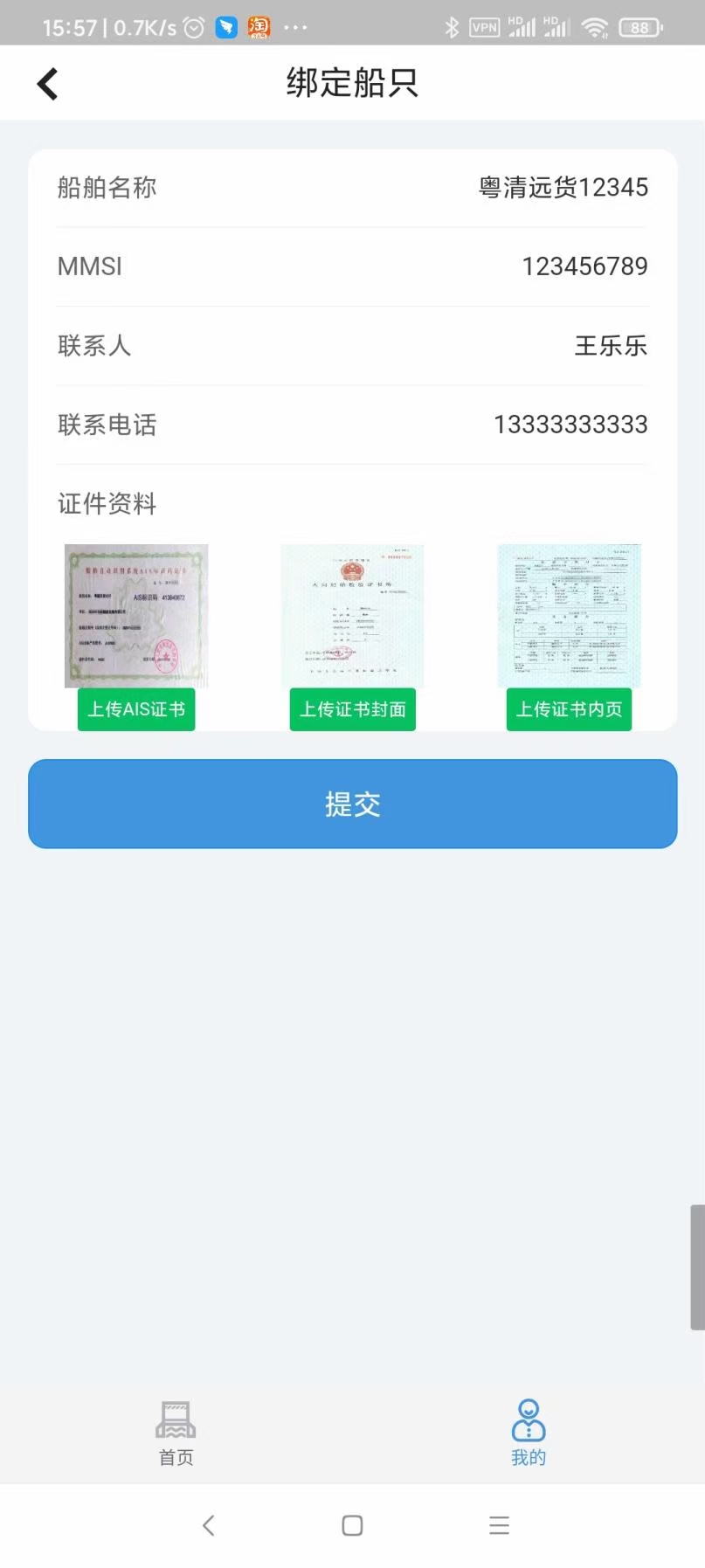 绿色北江app v1.1.0安卓版