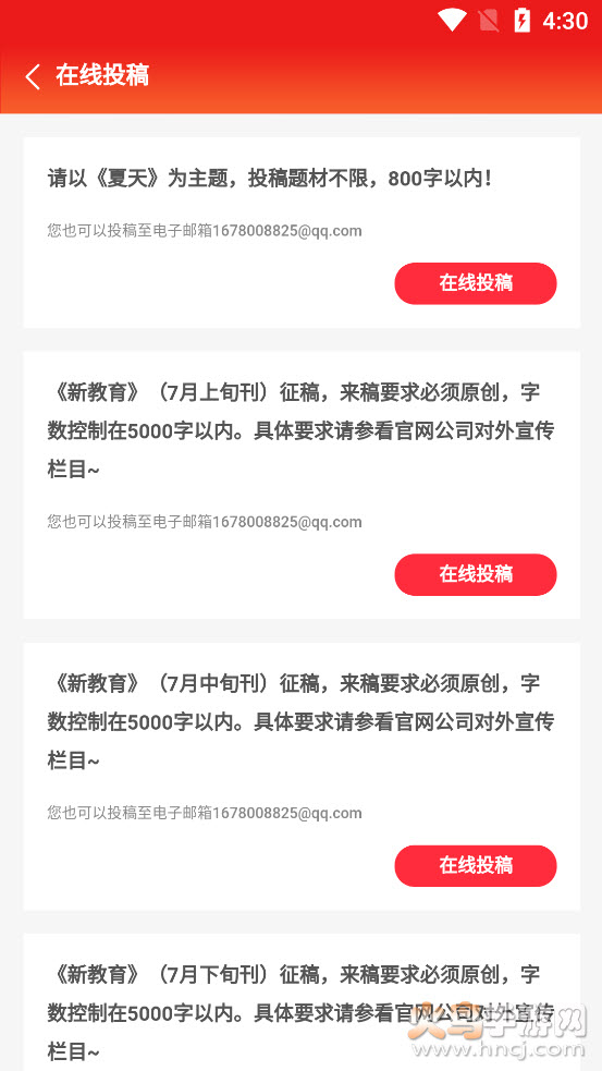 海南新教育app v1.0.0 官方版