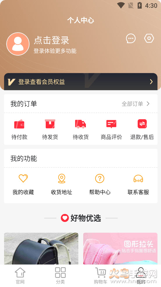 海南新教育app v1.0.0 官方版