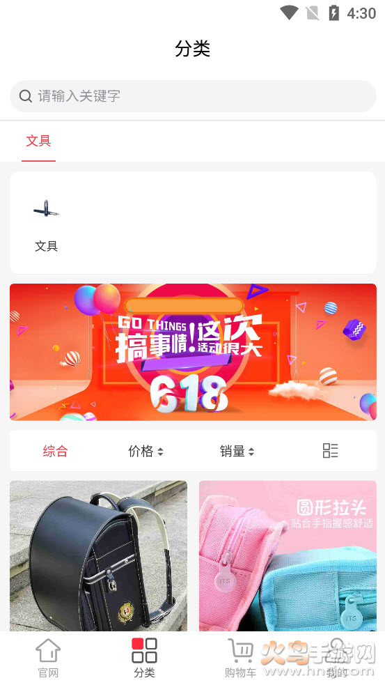 海南新教育app v1.0.0 官方版