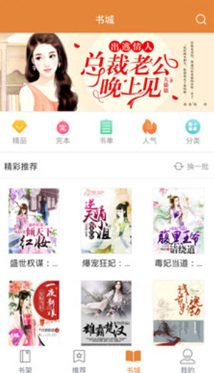 努努书坊小说在线阅读官方app v1.0.1