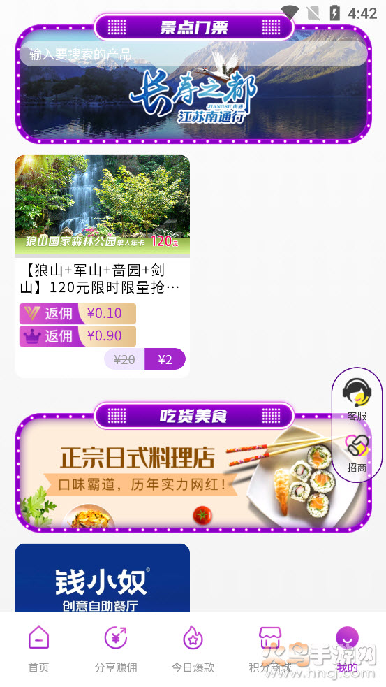 江小豚app v1.0.5 安卓版