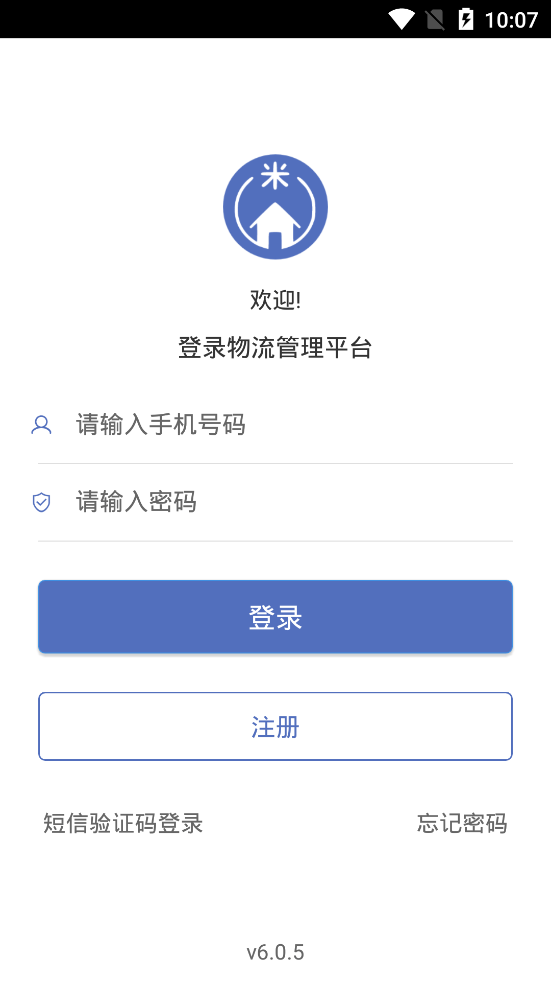 神米物流app v6.0.5安卓版